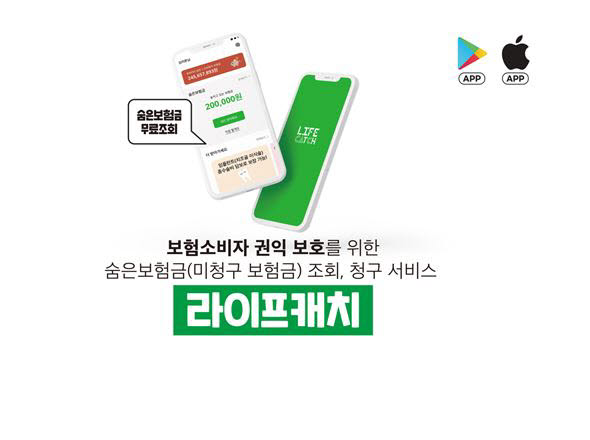 그린리본, 라이프캐치 이용자 10만명 달성