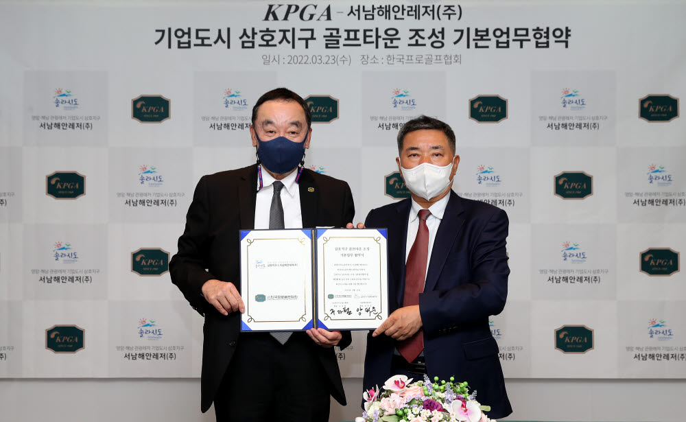 기념촬영을 하고 있는 KPGA 구자철 회장(좌), 서남해안레저 양덕준 회장(우). 사진=KPGA