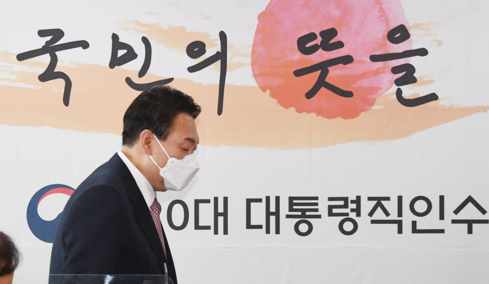 윤석열 대통령 당선인이 22일 오전 서울 종로구 통의동 대통령직 인수위원회 사무실에서 열린 인수위 간사단 회의에 참석하고 있다. 연합뉴스