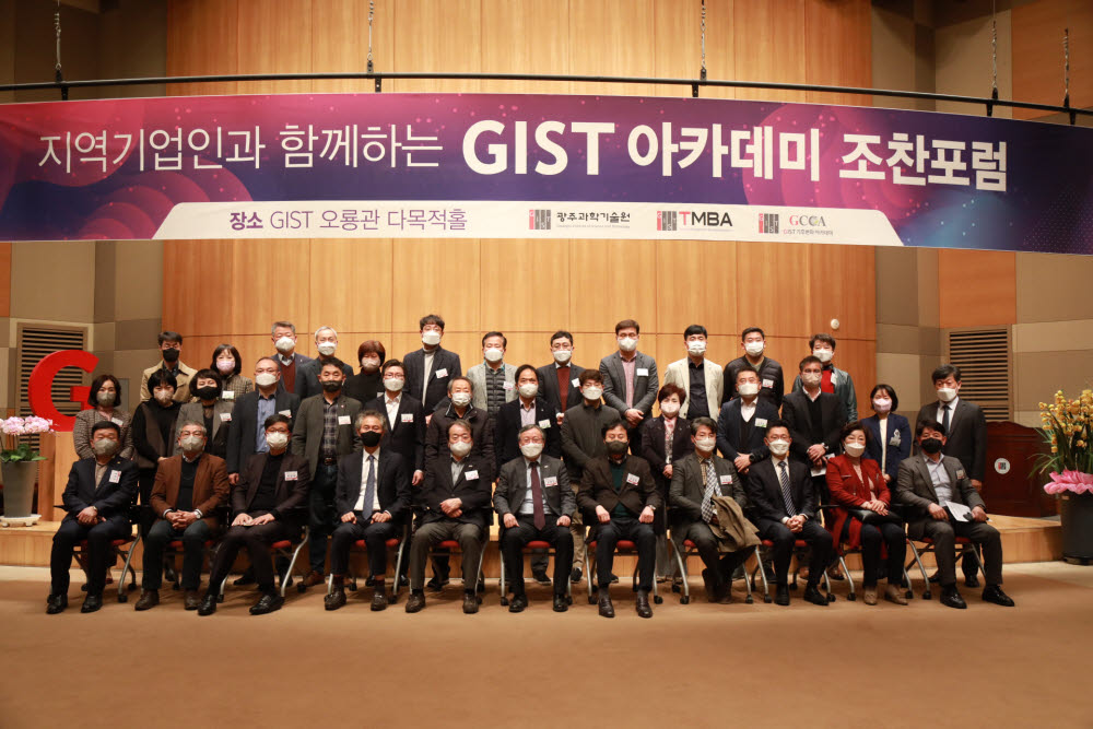 GIST가 28일 오룡관에서 광주·전남지역 대표 기업인 40여 명이 참석한 가운데 개최한 3월 조찬포럼 참석자들이 기념촬영했다.