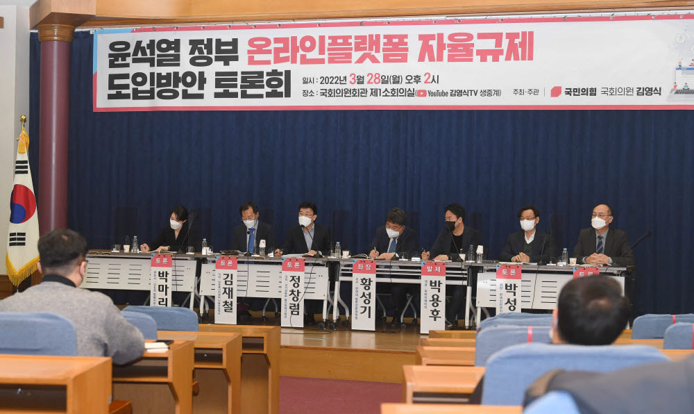 윤석열 정부 온라인플랫폼 자율규제 도입방안 토론회 윤석열 정부 온라인플랫폼 자율규제 도입방안 토론회가 28일 서울 여의도 국회의원회관에서 열렸다. 패널토론이 진행되고 있다. 왼쪽부터 박마리 김&장 법률사무소 변호사, 김재철 방통위 이용자정책국장, 정창림 과기부 통신정책기획관, 황성기 한양대 법학전문대학원 교수, 박용후 피와이에이치 대표, 박성호 한국인터넷기업협회장, 이종관 법무법인 세종 수석전문위원 박지호기자 jihopress@etnews.com