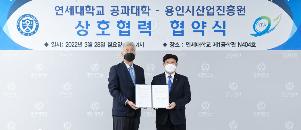 연세대 명재민 공과대학장(왼쪽)과 용인시산업진흥원 김윤석 원장