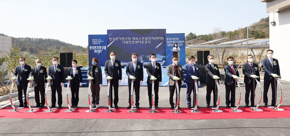 한국전기연구원 광주 스마트그리드본부에서 열린 레독스흐름전지 시험인증센터 준공식(왼쪽 일곱번째부터 이용섭 광주시장, 윤영덕 국회의원, 명성호 KERI 원장)