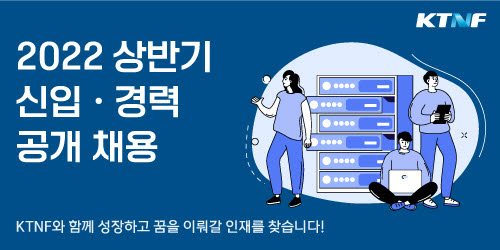 KTNF, 국산 서버 연구개발, 마케팅, 영업 등 총 7개 분야 공개 채용