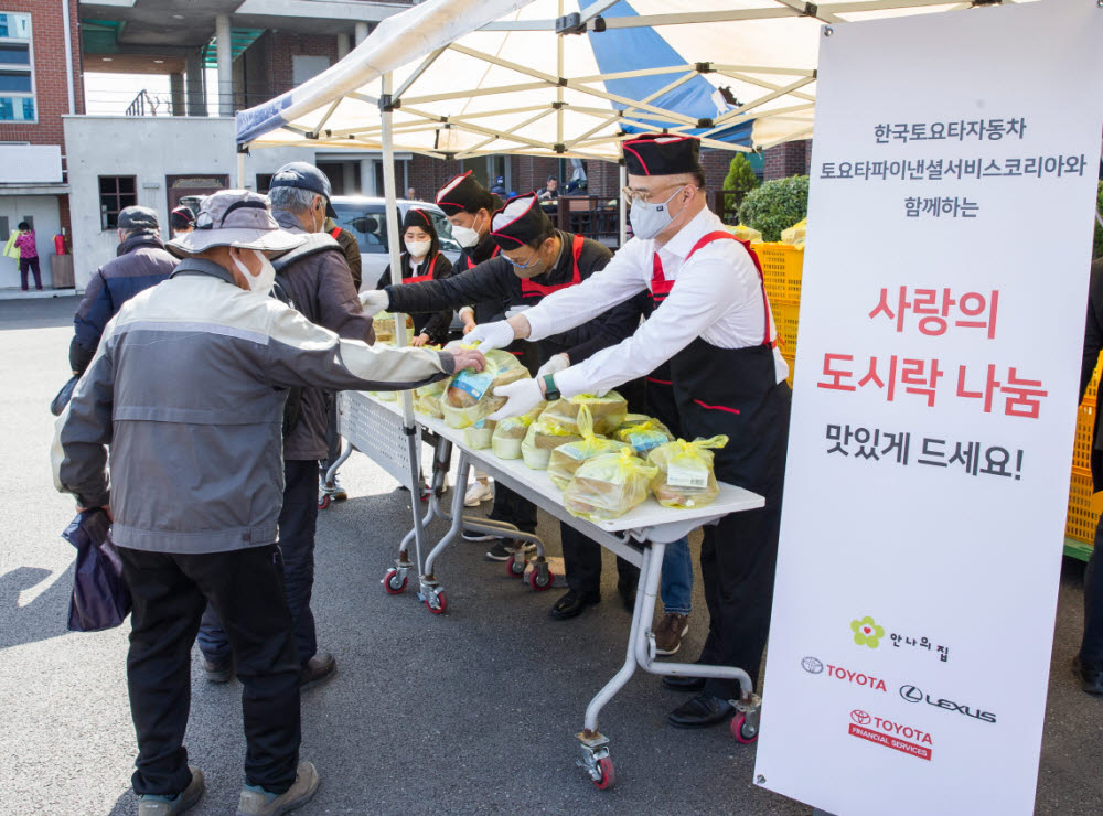 한국토요타자동차와 토요타파이낸셜서비스코리아 임직원들이 도시락 나눔 봉사활동을 했다.