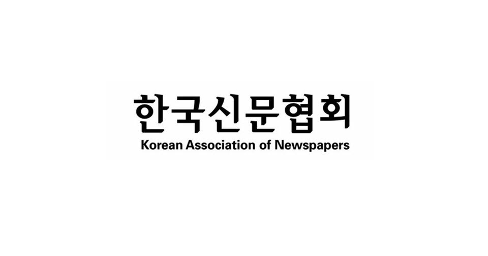 신문협회, '2022 신문기자 진로탐색' 프로그램 참가학교 모집