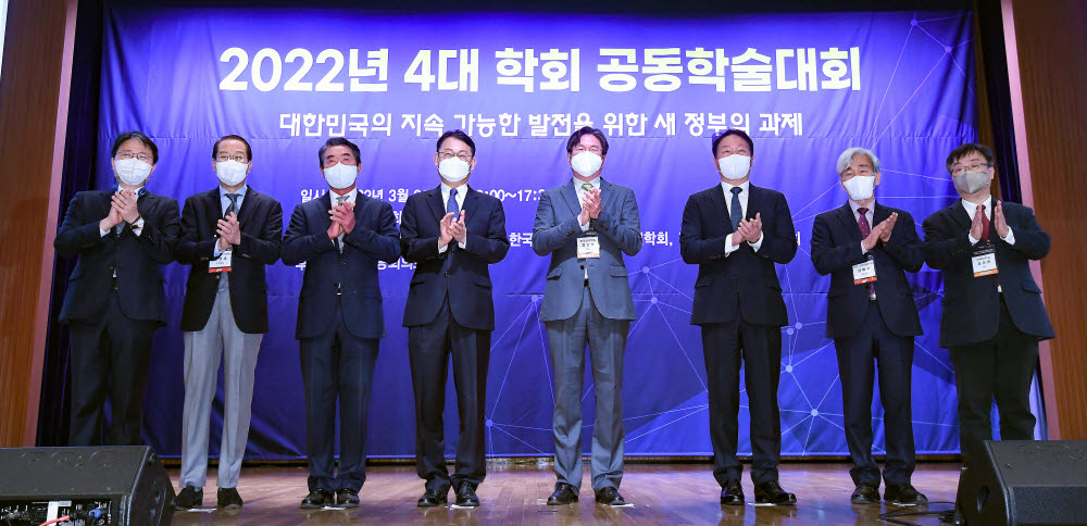 2022년 4대학회 공동학술대회 '대한민국의 지속가능한 발전을 위한 새 정부의 과제'