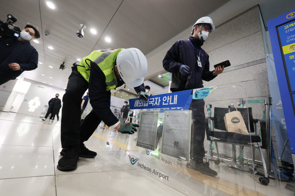 인천공항 입국장 운영체계를 코로나 이전 수준으로 전환한 1일 오전 인천국제공항 1터미널 입국장에서 공항 관계자들이 지방자치단체 방역 안내소, 해외 입국 여행객 전용 대기·분리 장소 등 방역 관련 시설물을 철거하고 있다. 이날부터 해외 입국자는 어떤 국가에서 출발했는지와 상관없이 예방접종을 완료했다면 자가격리를 하지 않으며 대중교통을 이용할 수 있다. 연합뉴스