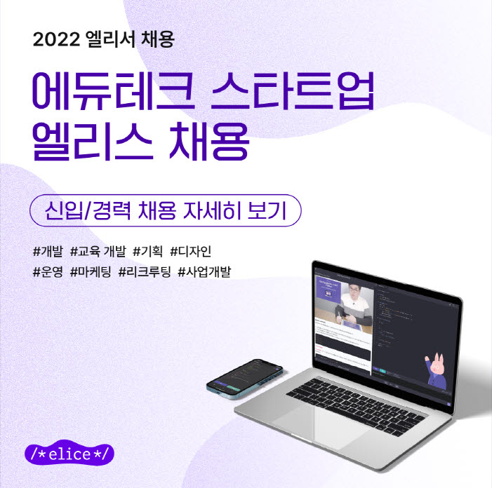 엘리스, 200명 대규모 채용…올해 임직원 300명까지 확대