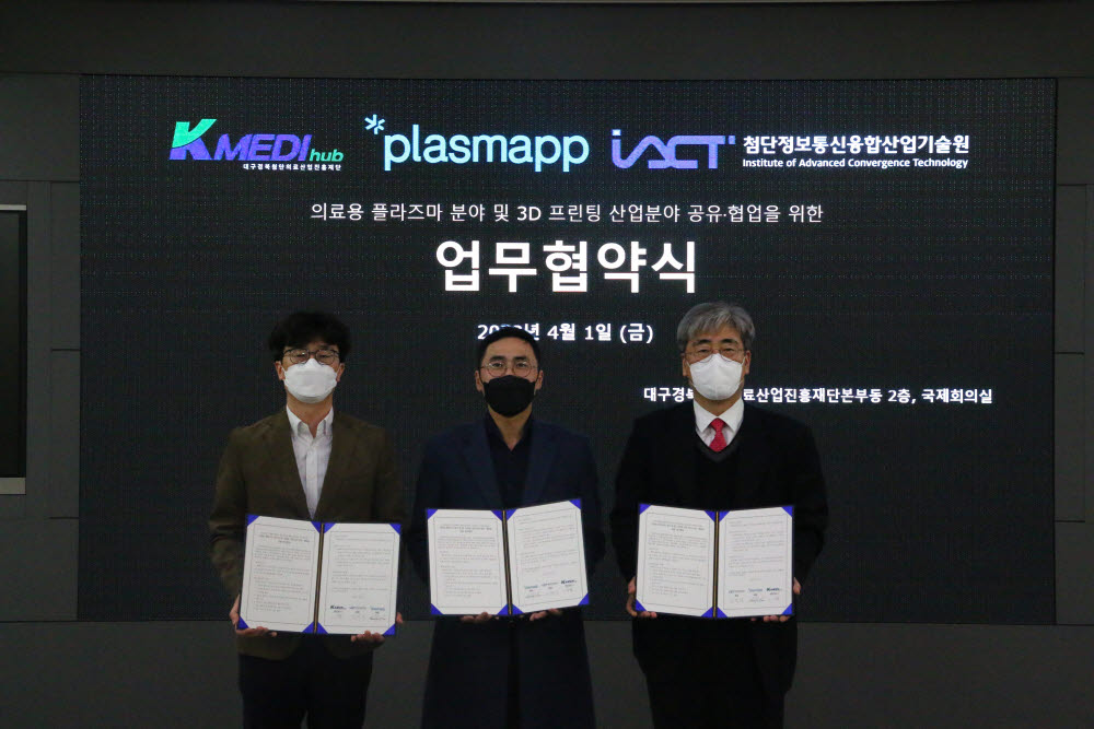 IACT·케이메디허브·플라즈맵, 임플란트 멸균 및 표면처리 공정 기준 마련 업무협약