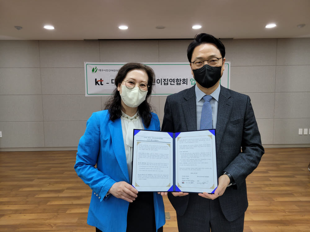 김명은 대구시민간어린이집연합회장(왼쪽)과 전성달 KT대구법인담당 상무가 업무협약을 맺은 뒤 기념촬영하고 있다.