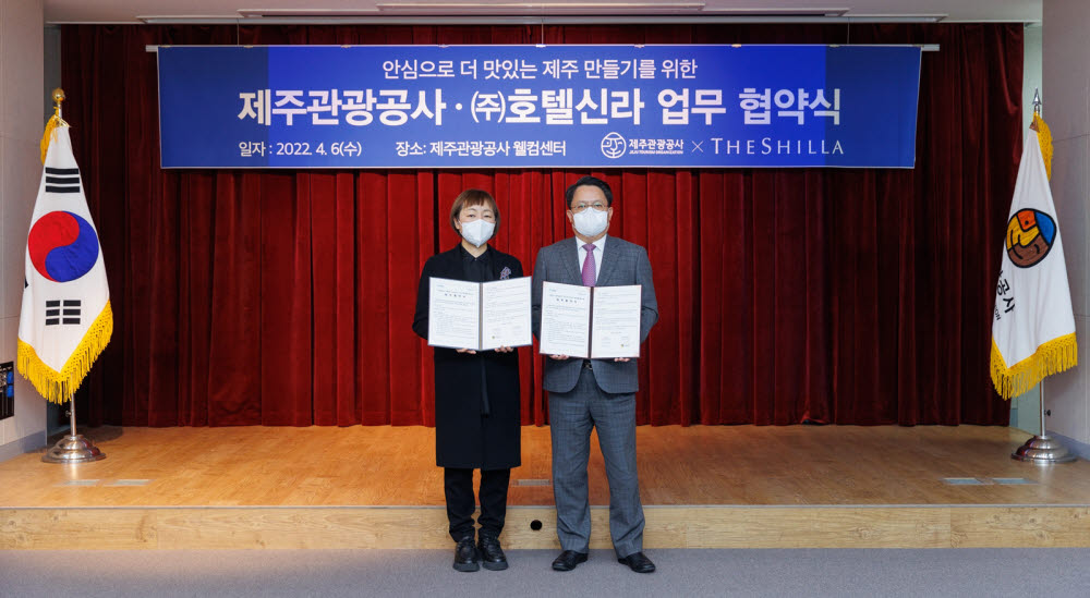 고은숙 제주관광공사 사장(왼쪽)과 하주호 호텔신라 부사장이 업무협약 체결 후 기념사진을 촬영하고 있다.