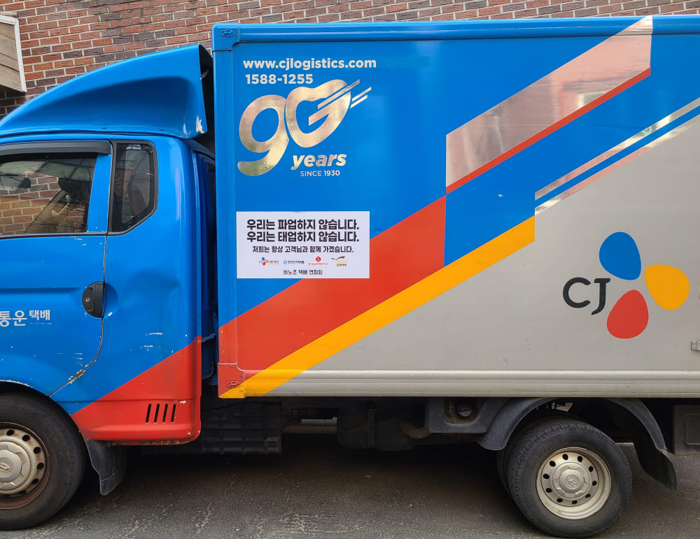 [기자의 일상]택배기사의 진심