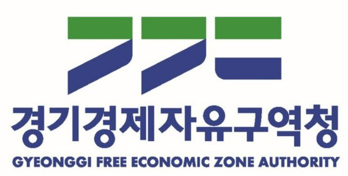 경기경제자유구역청 로고