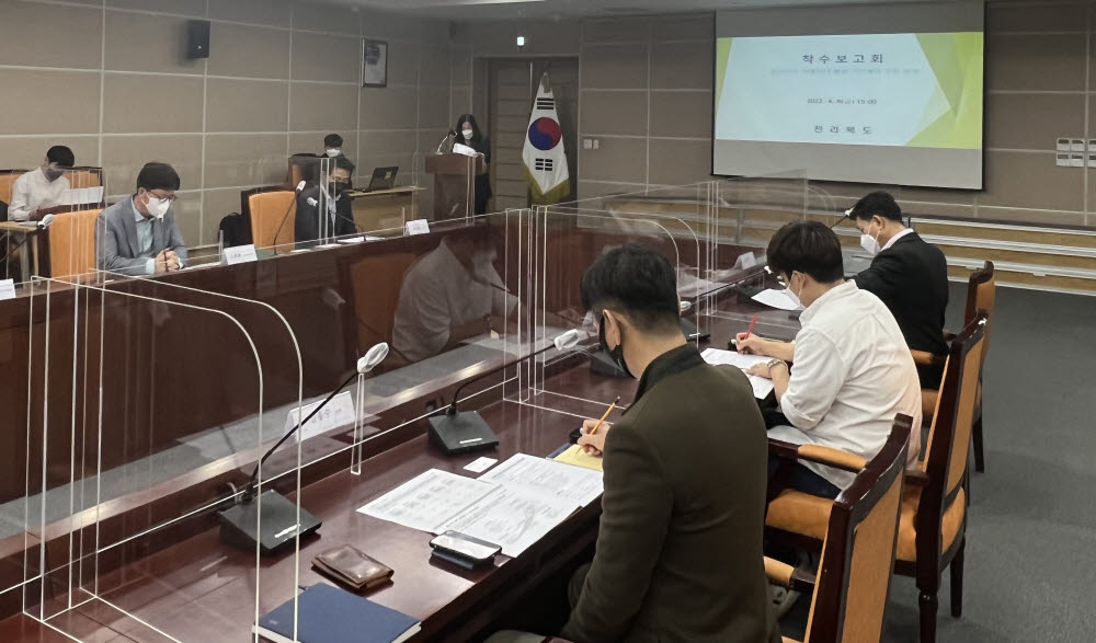 전라북도는 8일 종합상황실에서 전라북도 빅데이터 활용 기본계획 수립용역 착수보고회를 개최했다.