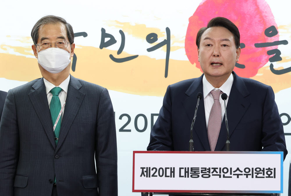 윤석열 대통령 당선인이 10일 오후 서울 종로구 통의동 제20대 대통령직인수위원회에서 초대 내각 명단을 발표하고 있다.
 그 옆에는 이날 국무위원후보자 추천서를 직접 작성해 당선인에게 전달한 한덕수 국무총리 후보자가 배석해 있다. 연합뉴스