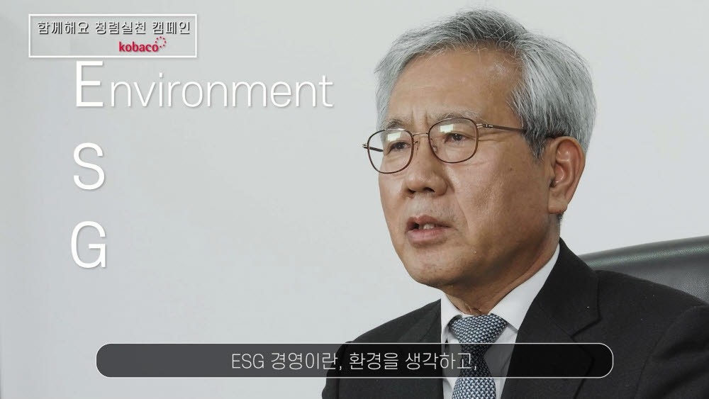 이백만 코바코 사장이 ESG 경영에 대한 생각을 밝히고 있다.