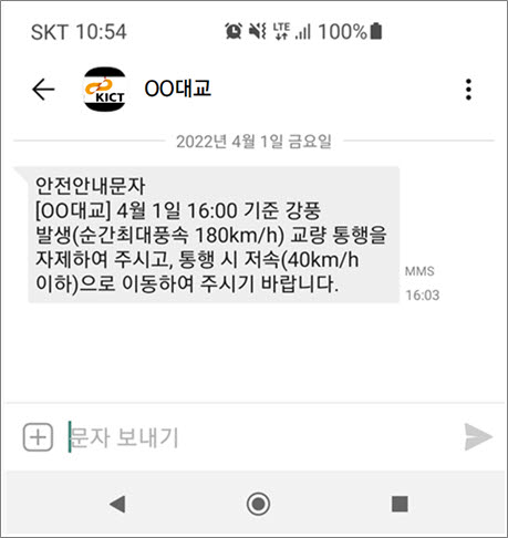 알림 문자 예시