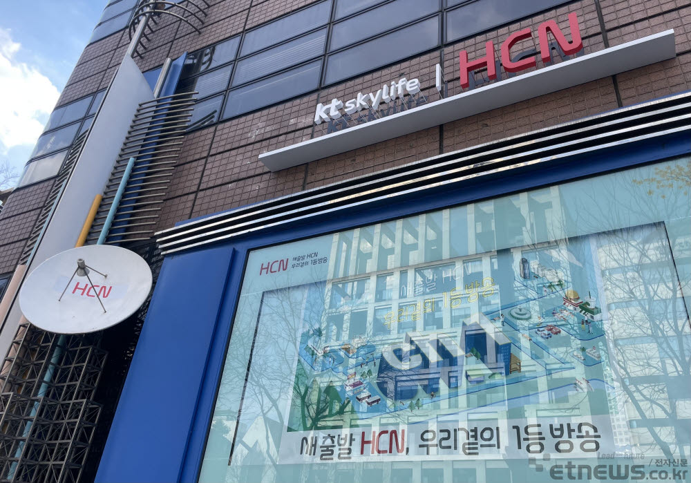 서울 서초동 HCN 본사