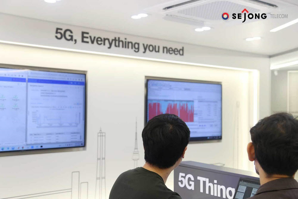 세종 이음5G 스마트X 테스트베드 전경