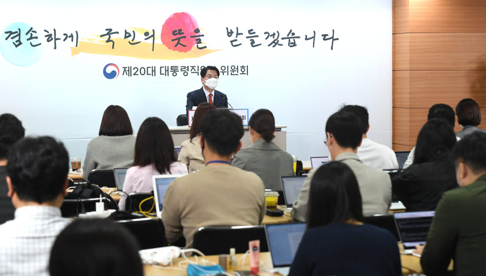 인수위 한 달 기자회견 하는 안철수