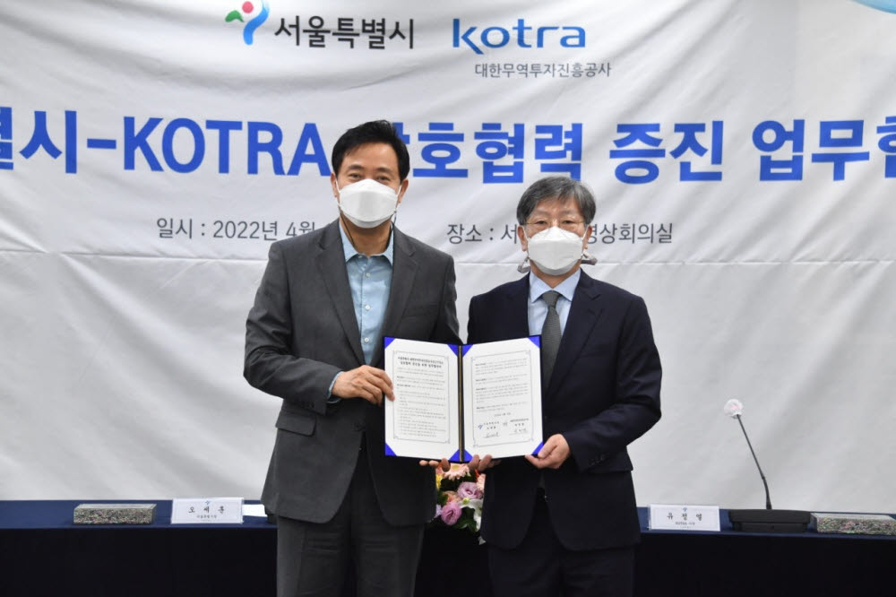 18일 서울시청에서 유정열 KOTRA 사장과 오세훈 서울시장이 상호협력 증진 양해각서를 교환한 후 기념 촬영을 하고 있다. <사진 KOTRA 제공>