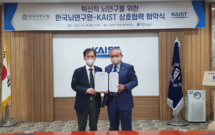 이광형 KAIST 총장(왼쪽)과 서판길 한국뇌연구원장이 업무협약식을 연뒤 기념촬영하고 있다.