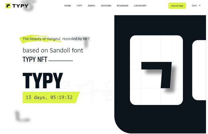 산돌메타랩, 한글폰트 기반 글로벌 NFT '티피' 공개