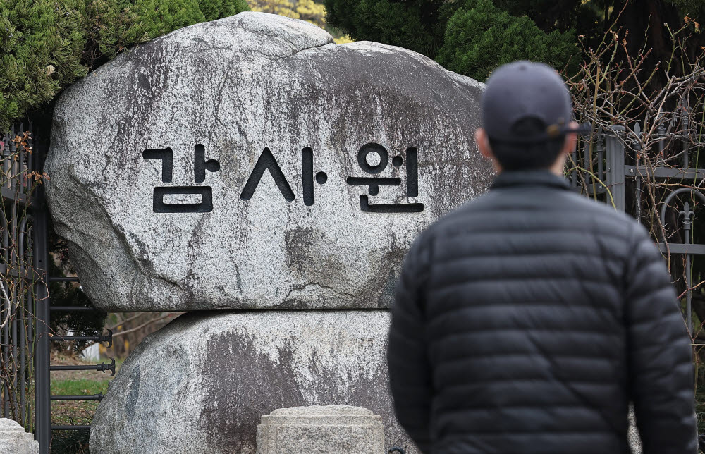 감사원 전경. 연합뉴스