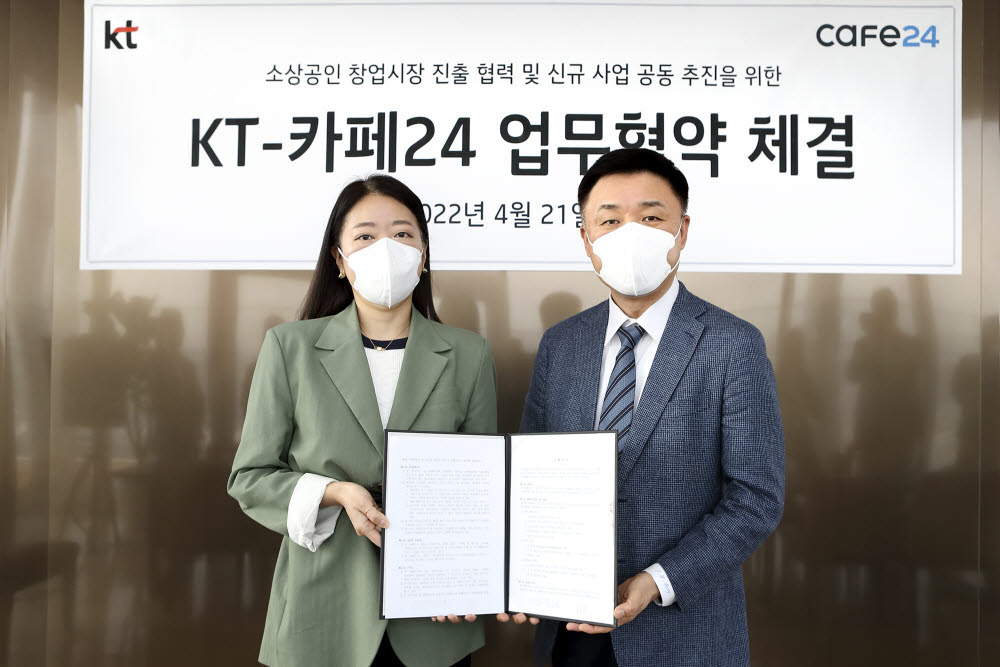 김하정 카페24 제휴비즈니스팀 이사(왼쪽)와 홍재상 KT 커스터머DX사업단 소상공인사업P-TF 상무가 MOU 체결 후 기념촬영했다.