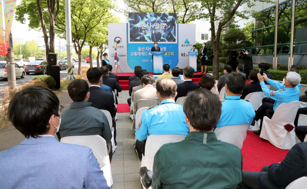 20일 열린 울산 C-ITS 구축 완료 보고회에서 송철호 시장이 인삿말을 하고 있다.