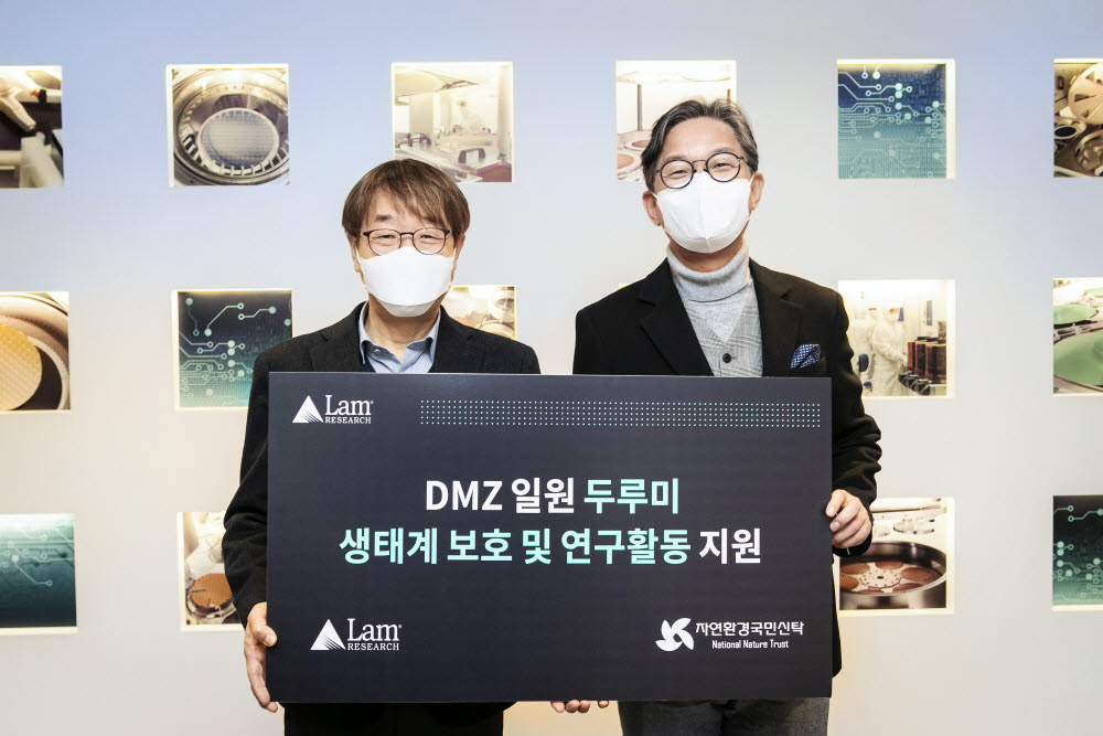 램리서치는 2022년 1월 자연환경국민신탁과 DMZ 일원 두루미 생태계 보호와 연구활동 지원을 위한 파트너십을 체결했다.