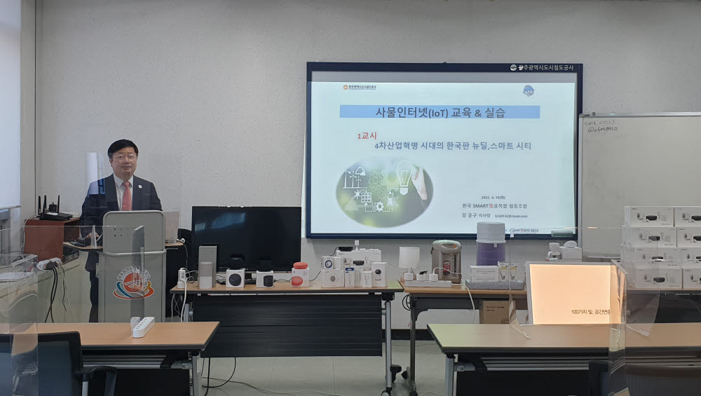 광주도시철도공사가 19일 광산구 옥동차량기지 인재개발원에서 실시한 AI 기반 IoT 스마트홈키트를 활용한 전문교육에서 강윤구 AI스마트광융복합협동조합 이사장이 강연하고 있다.