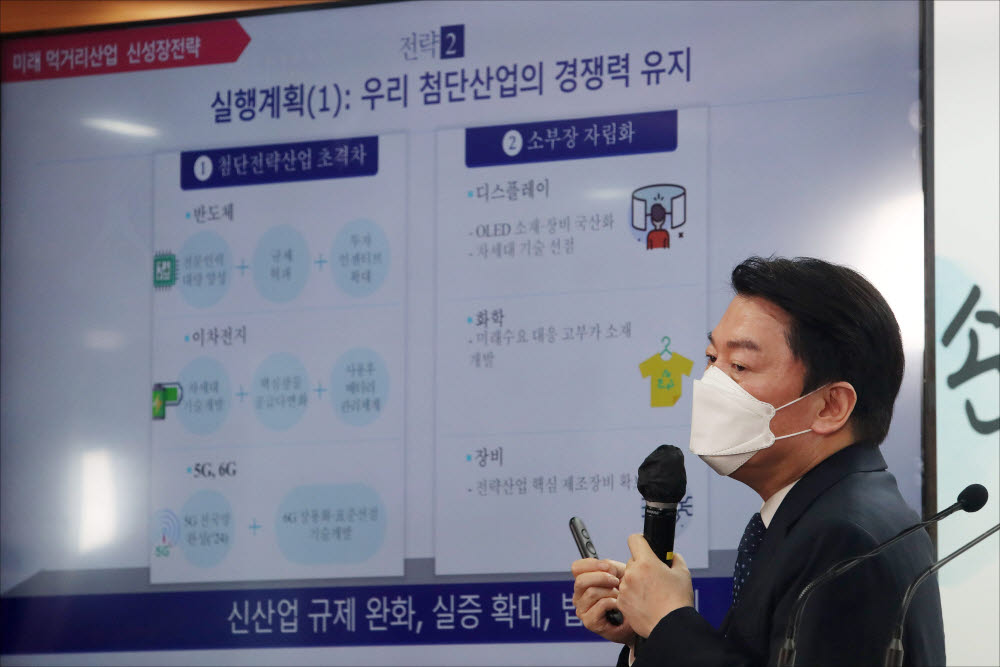 새정부 미래먹거리 분야 국가전략 발표하는 안철수 위원장