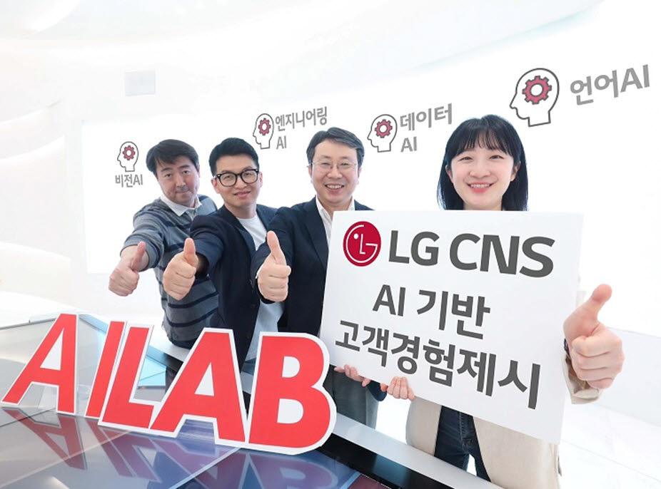 AI LAB 리더들이 LG CNS 4대 AI LAB을 소개하는 모습. 왼쪽부터 김종완 비전 AI LAB 팀장, 김정식 AII 엔지니어링 LAB 팀장, 이주열 D&A연구소장, 김명지 언어 AI LAB 팀장