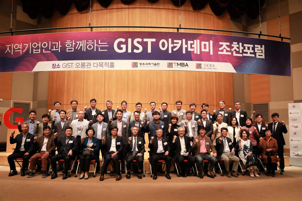 GIST 아카데미는 25일 오룡관에서 모종린 연세대학교 교수를 초청해 로컬브랜드와 로컬브랜드 상권 양성을 주제로 4월 조찬포럼을 개최했다.