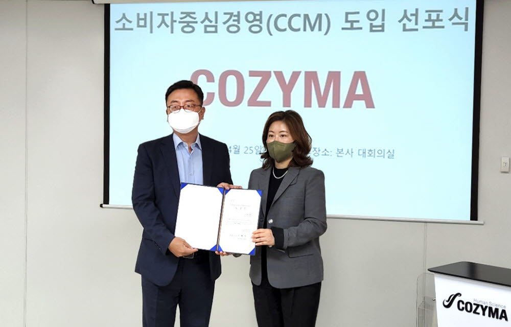 서울시 마포구 코지마 본사에서 열린 소비자중심경영(CCM) 선포식에서 이혜성 대표(오른쪽)가 현용철 부사장에게 최고고객책임자(CCO) 임명장을 수여했다.