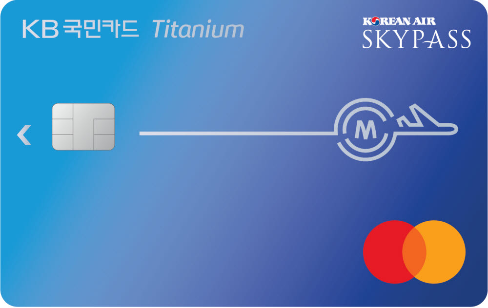 KB국민카드, 'KB국민스카이패스 티타늄 카드' 출시