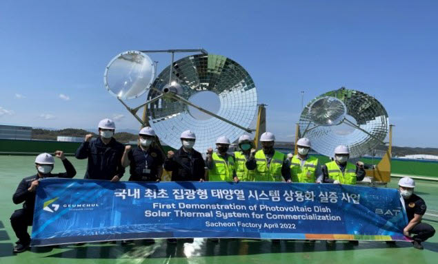 BAT사천공장, 국내 최초 '집광형 태양열' 상용화 나서