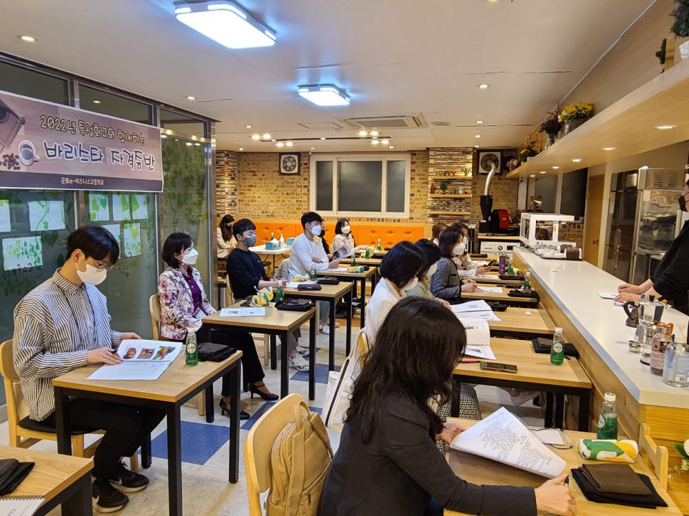 군포e비즈니스고, 지역 주민과 교사 대상 바리스타 연수