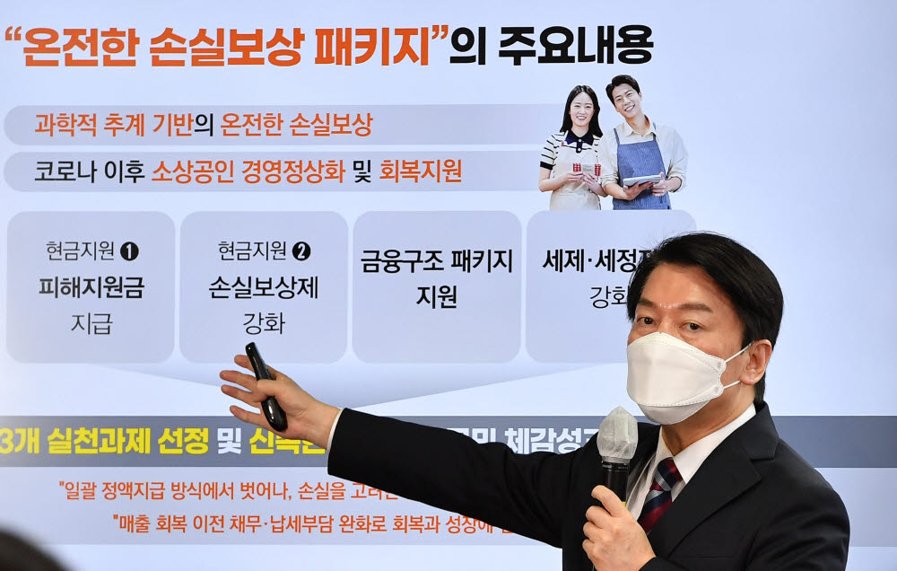 코로나19 비상대응 100일 로드맵 발표하는 안철수