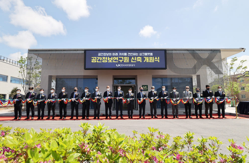 LX공간정보연구원 신축 개원식이 29일 완주에서 열렸다.