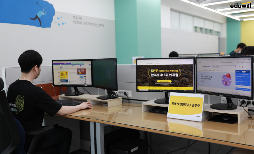 에듀윌 로봇사원(RPA)과 임직원이 함께 근무하는 모습.