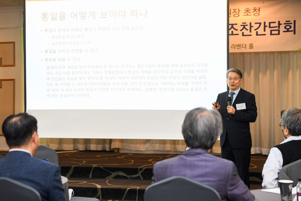 제76회 동북아공동체ICT포럼 조찬간담회