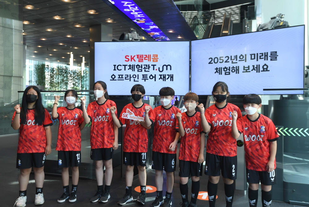 SKT, 티움 오프라인 투어 프로그램 재개