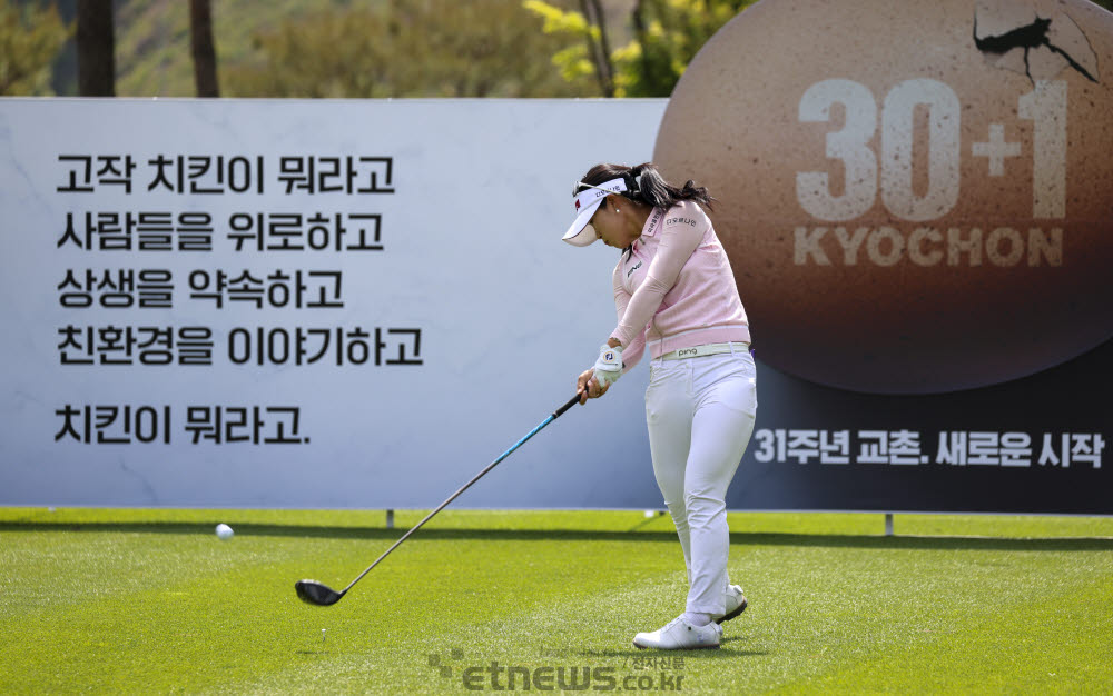 [포토]전예성, 완벽한 자세로 티샷해요