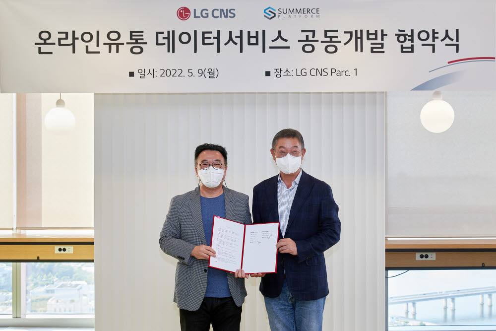 김기록 써머스플랫폼 대표(왼쪽)와 현신균 LG CNS 부사장이 9일 서울 여의도 LG CNS에서 데이터 사업 업무협약식을 진행하고 있다.