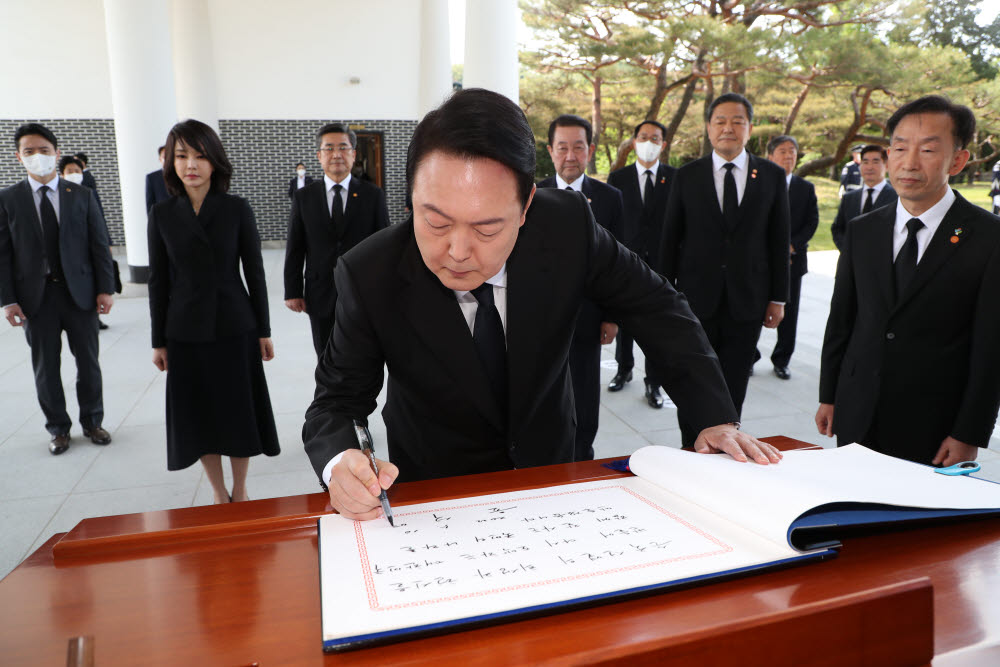 방명록 작성하는 윤석열 대통령