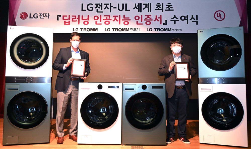 토드 데니슨 UL 글로벌 부문 대표(왼쪽)와 백승태 LG전자 리빙어플라이언스사업부장 부사장이 서울 LG트윈타워에서 열린 UL 딥러닝 인공지능 검증 인증서 수여식에서 기념촬영 했다. [자료:LG전자]