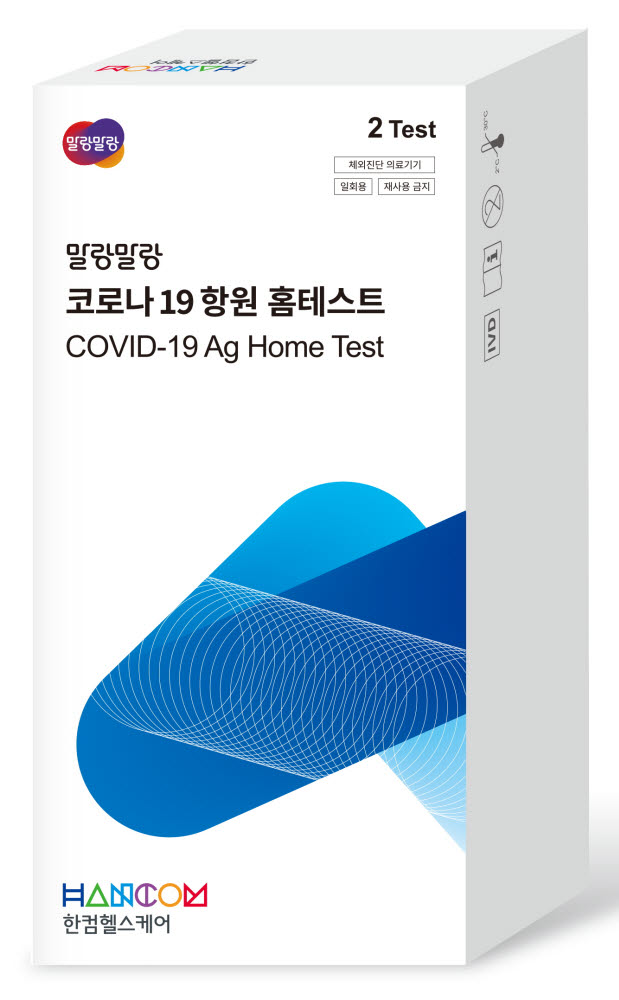 한컴헬스케어, 코로나19 신속항원 자가진단키트 출시